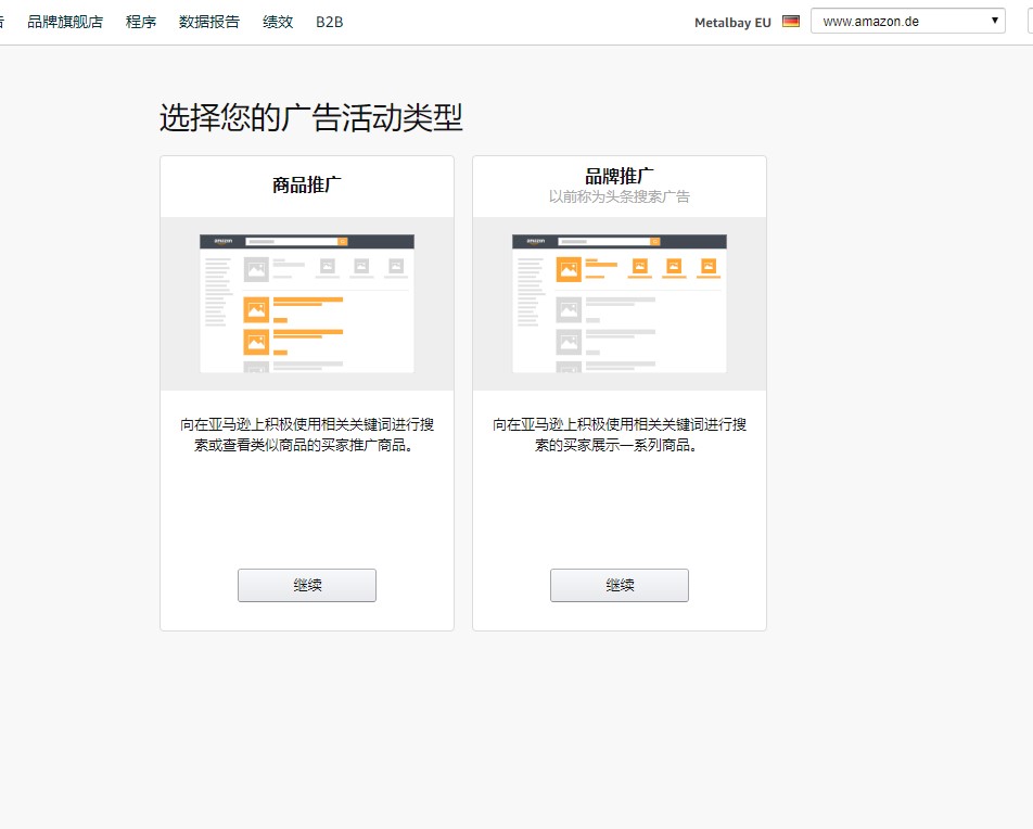 亞馬遜FBA賣家注意了，做亞馬遜廣告，必需先明白這些問題!