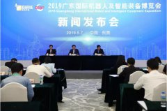 未來的智聯(lián)物聯(lián)第五屆廣東國際機器人及智