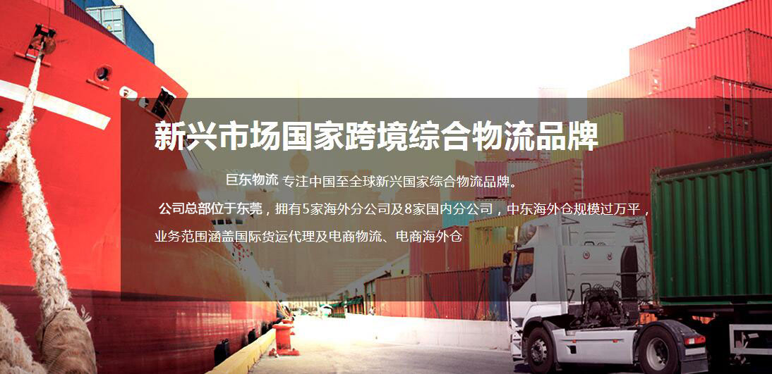 跨境物流中東電子商務(wù)物流的新特點(diǎn)是什么？