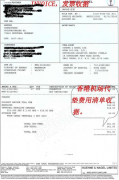 小議，跨境貿(mào)易國(guó)際空運(yùn)單據(jù)中轉(zhuǎn)