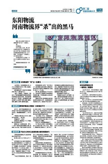 又見一物流公司“跑路”了，如何選擇物流才可靠，物流代收真的安全嗎？