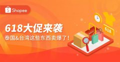做國(guó)際貿(mào)易在跨境電商618大促來(lái)襲