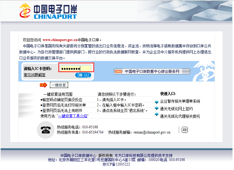 在出口報關(guān)中退稅申報提醒“海關(guān)數(shù)據(jù)中無此出口報關(guān)單號”應(yīng)該怎么辦？