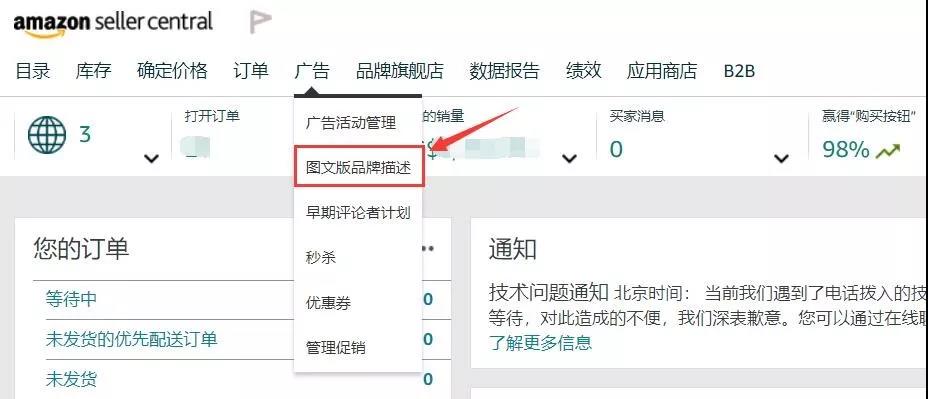 跨境電商的FBA海運賣家們關(guān)于創(chuàng)建亞馬遜新版的A+頁面的操作步驟如下