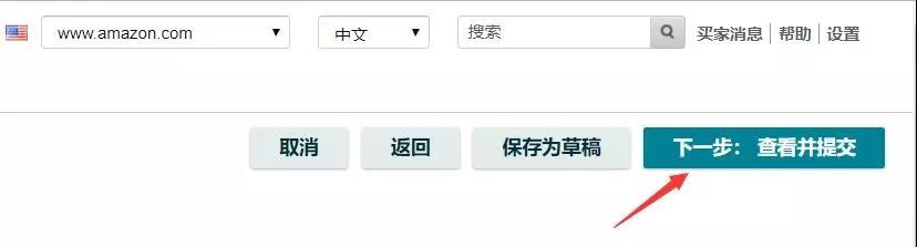 跨境電商的FBA海運賣家們關(guān)于創(chuàng)建亞馬遜新版的A+頁面的操作步驟如下