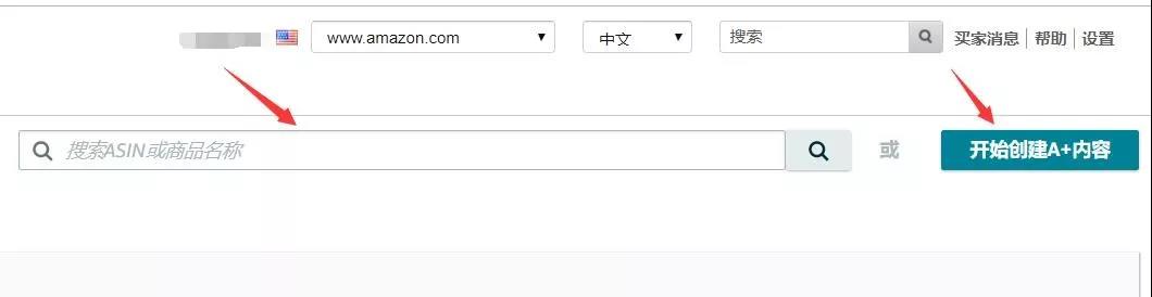 跨境電商的FBA海運賣家們關(guān)于創(chuàng)建亞馬遜新版的A+頁面的操作步驟如下