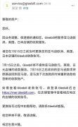 出口貿(mào)易好消息，7月15日，Gleebil