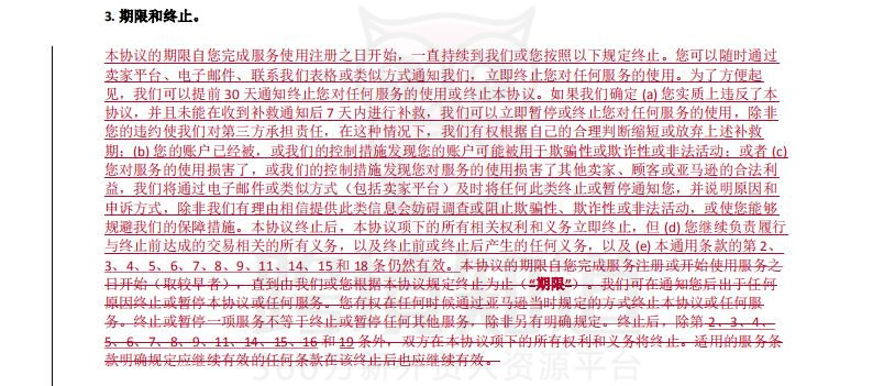FBA賣家好消息，亞馬遜響應“不許隨便封店協(xié)議”，8月16日新協(xié)議正式生效