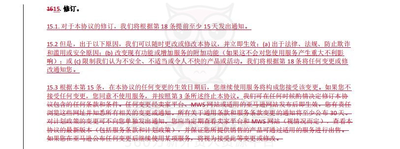 FBA賣家好消息，亞馬遜響應“不許隨便封店協(xié)議”，8月16日新協(xié)議正式生效