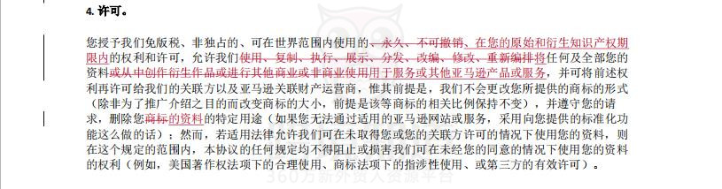 FBA賣家好消息，亞馬遜響應“不許隨便封店協(xié)議”，8月16日新協(xié)議正式生效