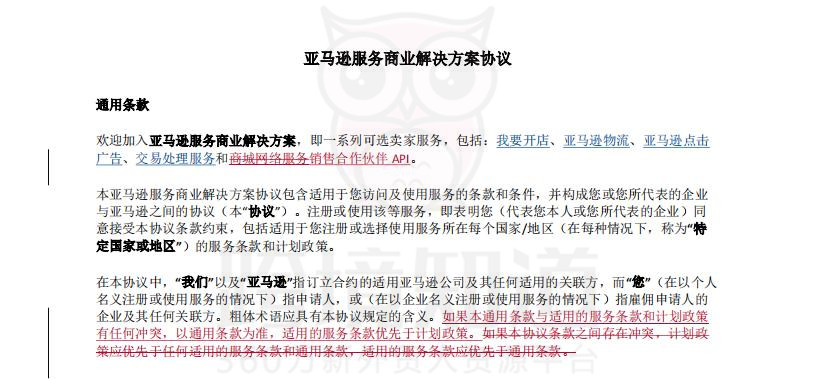FBA賣家好消息，亞馬遜響應“不許隨便封店協(xié)議”，8月16日新協(xié)議正式生效