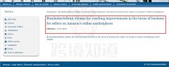 FBA賣(mài)家好消息，亞馬遜響應(yīng)“不許