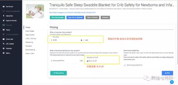 Facebook投放廣告推新品步驟詳細解析！
