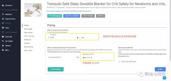 Facebook投放廣告推新品步驟詳細解析！
