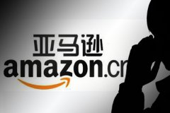 跨境電商亞馬遜運(yùn)營(yíng)的重要性，亞