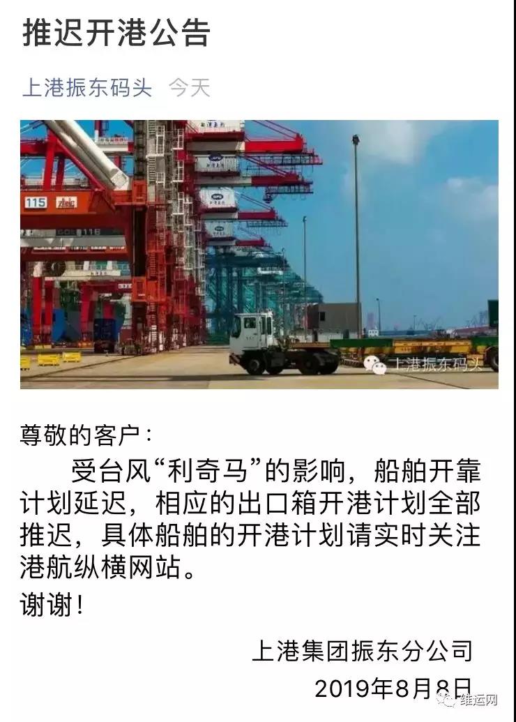 16級超強(qiáng)臺風(fēng)：船公司停止放單，隨時封港！
