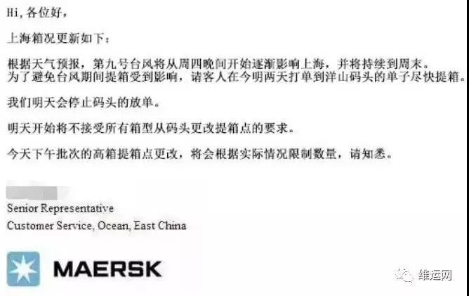 16級超強(qiáng)臺風(fēng)：船公司停止放單，隨時封港！