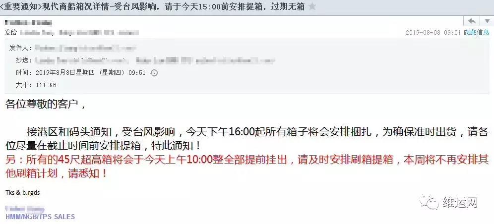 16級超強(qiáng)臺風(fēng)：船公司停止放單，隨時封港！
