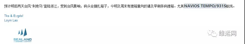 16級超強(qiáng)臺風(fēng)：船公司停止放單，隨時封港！