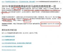 喜訊！亞馬遜推新選品計(jì)劃，F(xiàn)BA費(fèi)
