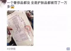 海關新政策！怎樣才能避免過關被