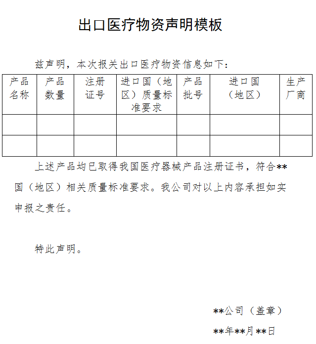 口罩出口必看！出口口罩、醫(yī)療用品等新政策！