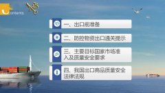 2020年最詳細(xì)出口（口罩、防護服等