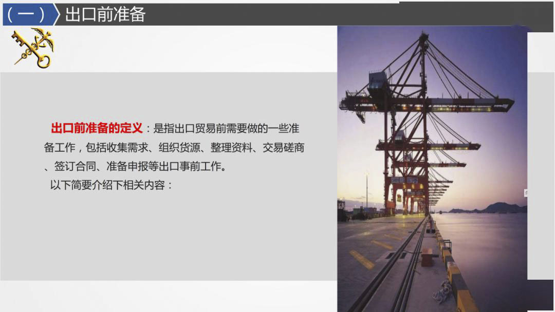 2020年最詳細(xì)出口（口罩、防護(hù)服等醫(yī)療物資）要求!