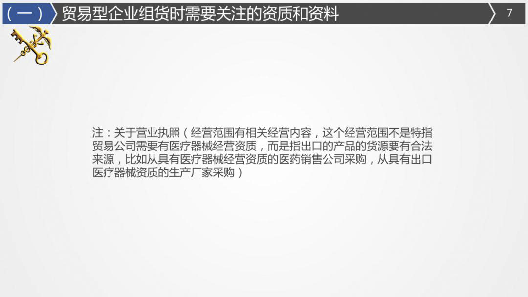 2020年最詳細(xì)出口（口罩、防護(hù)服等醫(yī)療物資）要求!