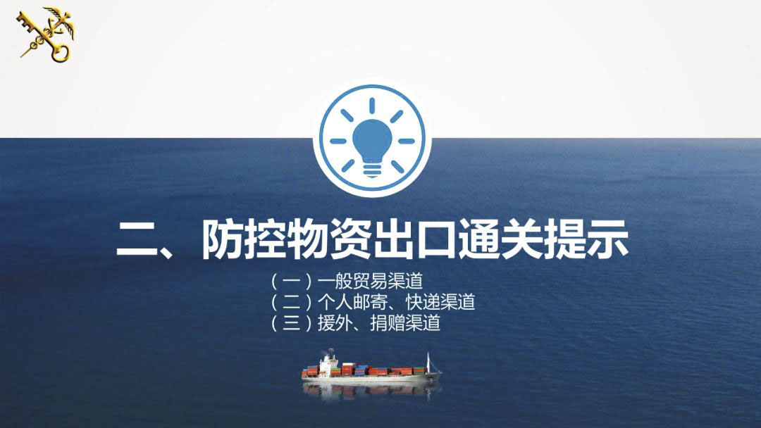 2020年最詳細(xì)出口（口罩、防護(hù)服等醫(yī)療物資）要求!