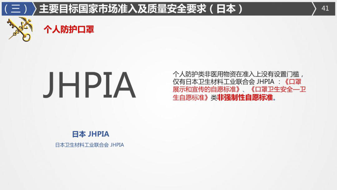 2020年最詳細(xì)出口（口罩、防護(hù)服等醫(yī)療物資）要求!