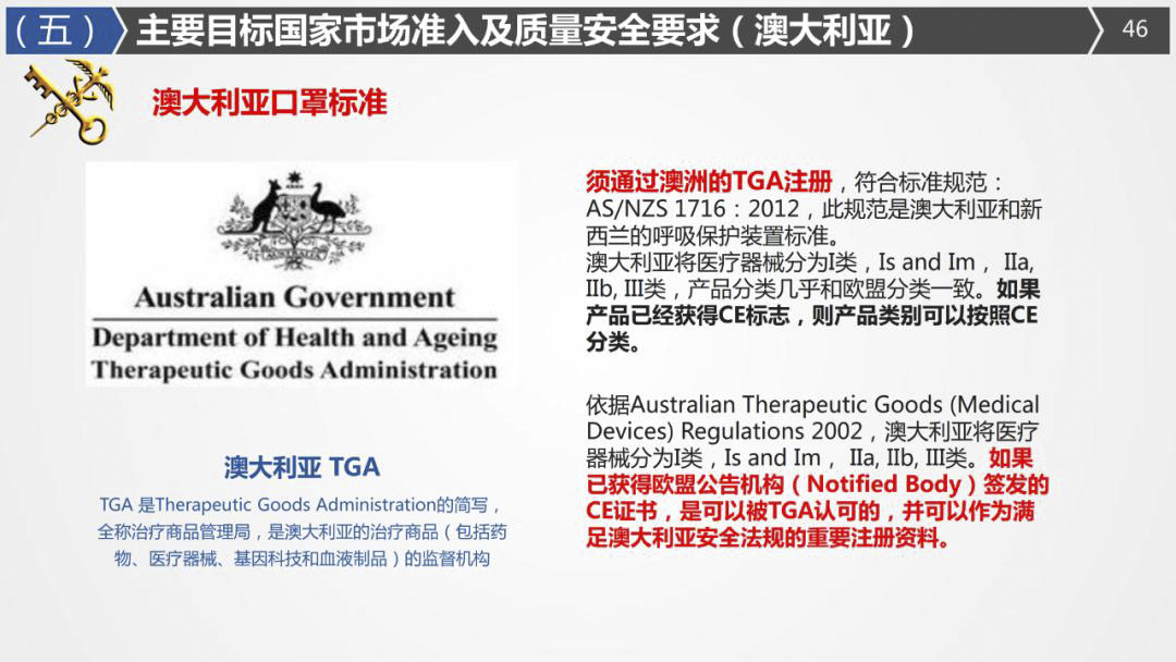 2020年最詳細(xì)出口（口罩、防護(hù)服等醫(yī)療物資）要求!