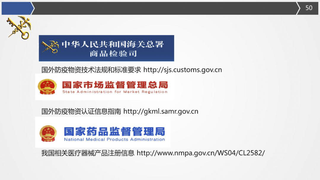 2020年最詳細(xì)出口（口罩、防護(hù)服等醫(yī)療物資）要求!