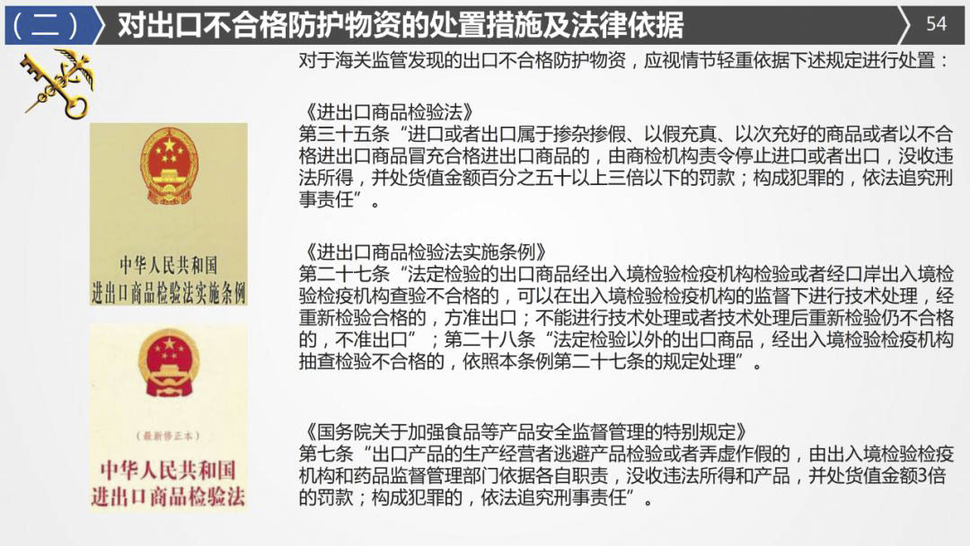 2020年最詳細(xì)出口（口罩、防護(hù)服等醫(yī)療物資）要求!