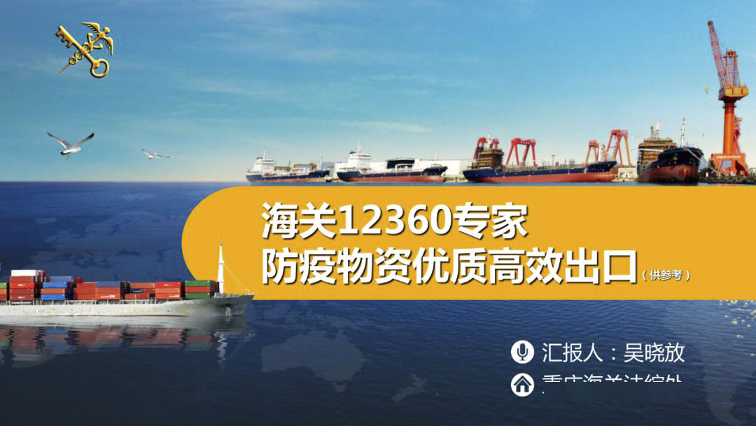 2020年最詳細(xì)出口（口罩、防護(hù)服等醫(yī)療物資）要求!