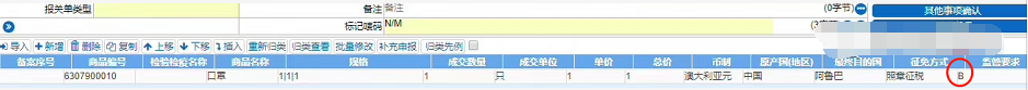 口罩、防護(hù)服等列為出口法檢!出口醫(yī)療物資必看!