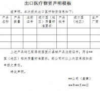 口罩等醫(yī)療物資出口白名單企業(yè)！