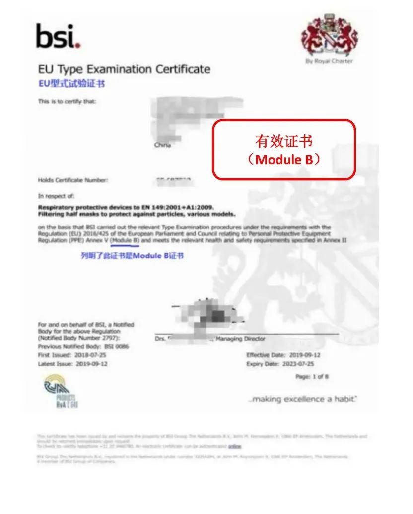 口罩出口消息！4月25日商務(wù)部公告的問題解答:中國境內(nèi)哪些認(rèn)證機(jī)構(gòu)可以從事防護(hù)口罩的CE認(rèn)證？
