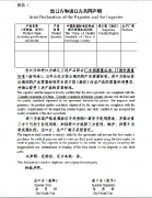 美國(guó)海運(yùn)FBA跟普通海運(yùn)什么區(qū)別？
