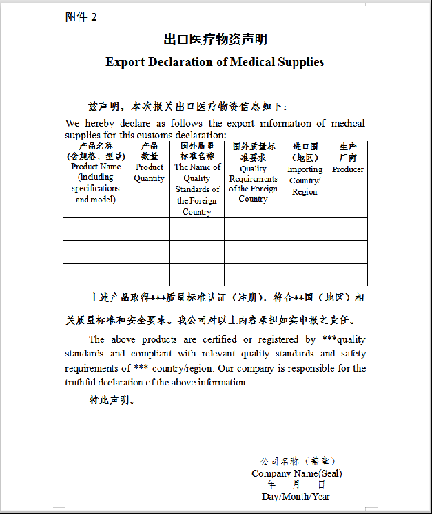 如何避免出口口罩等防疫物資被召回、退貨（海關(guān)監(jiān)督要點(diǎn)）