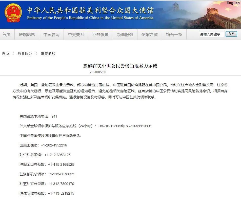 出口注意！新冠疫情美國暴亂升級！外貿(mào)訂單量下降！已出現(xiàn)搶貨運物流、快遞等狀況！