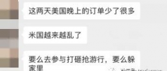 出口注意！新冠疫情美國暴亂升級