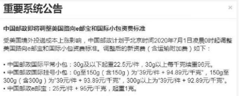 美國斷貨？亞馬遜FBA失火、爆倉！價(jià)格繼續(xù)上漲！