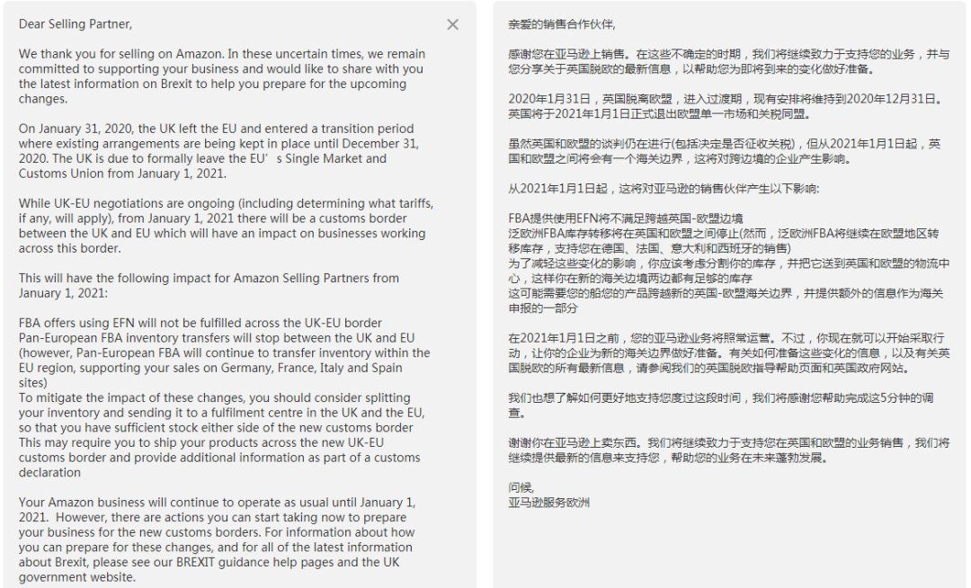 FBA又有新問題了？尤其是歐洲站