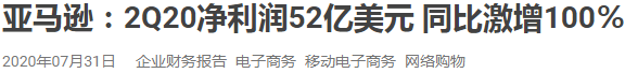 亞馬遜加拿大站限制發(fā)貨！二季度凈賺52億！香港UPS大面積航班取消！