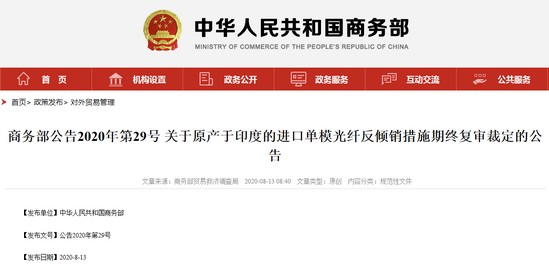 官方！發(fā)布關于不再執(zhí)行20種商品停止減免稅規(guī)定的公告