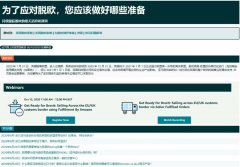 重要|英國(guó)脫歐倒數(shù)10周，與歐盟的