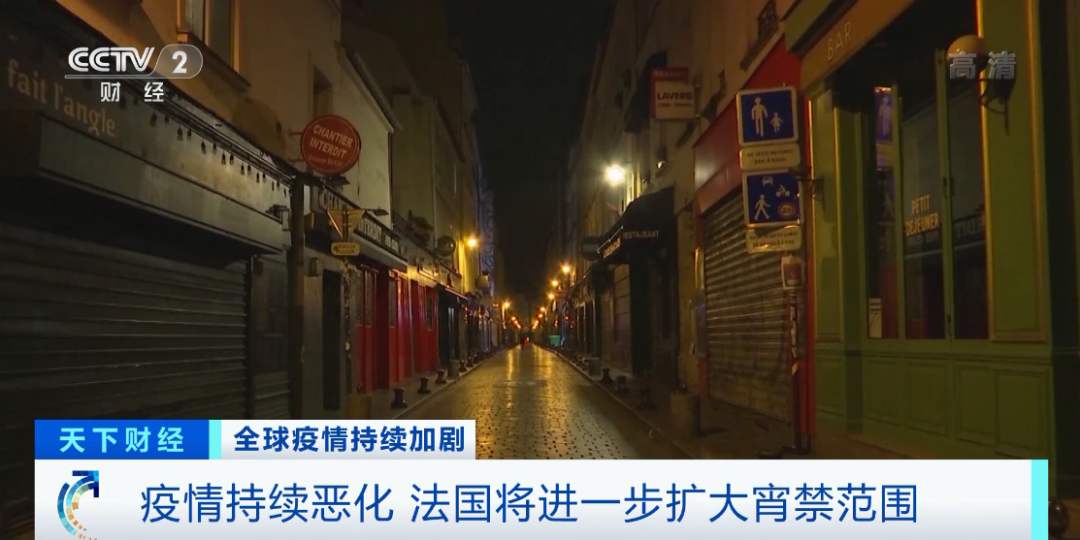 外貿(mào)訂單難！重新“封城”！再度緊急狀態(tài)！歐洲國家疫情急劇惡化！近期出貨請注意