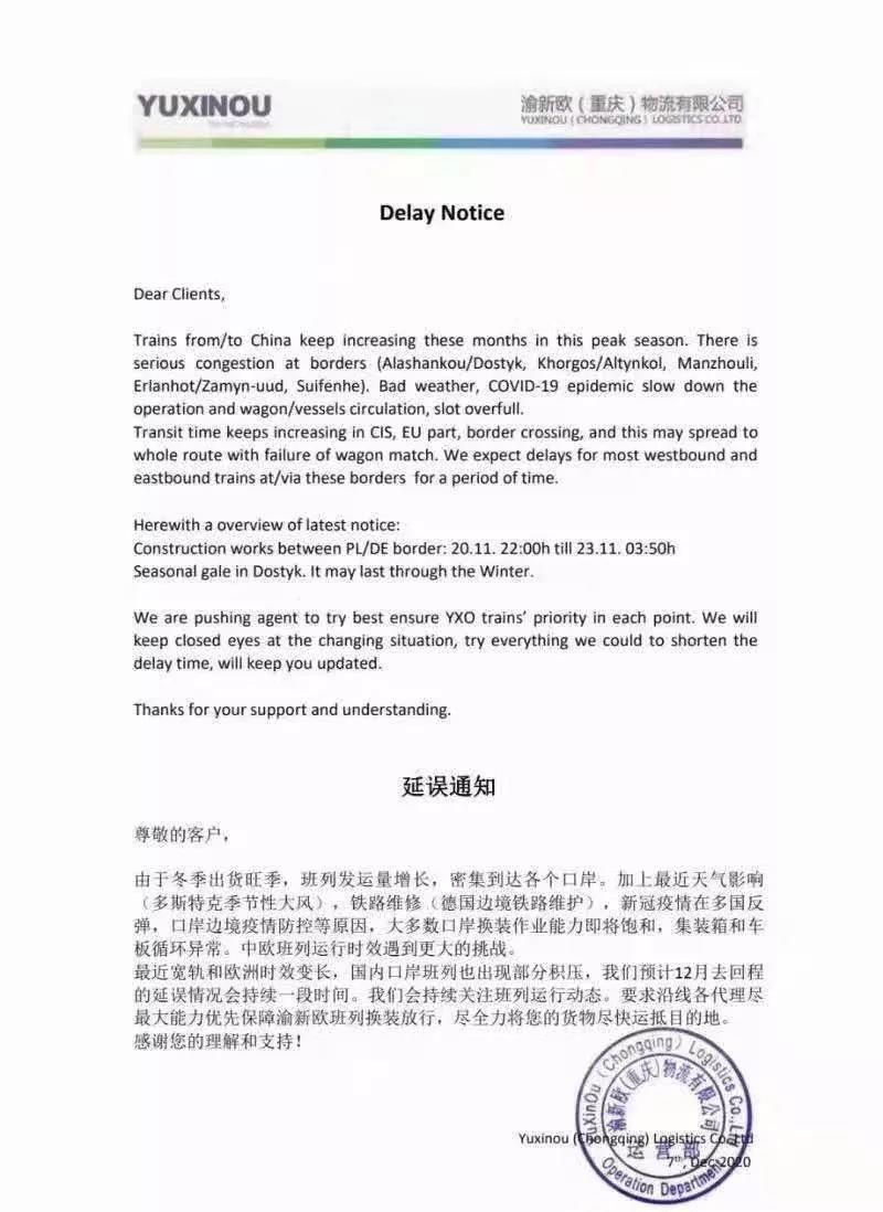 突發(fā)！達(dá)飛停接歐線三周，鐵路停裝