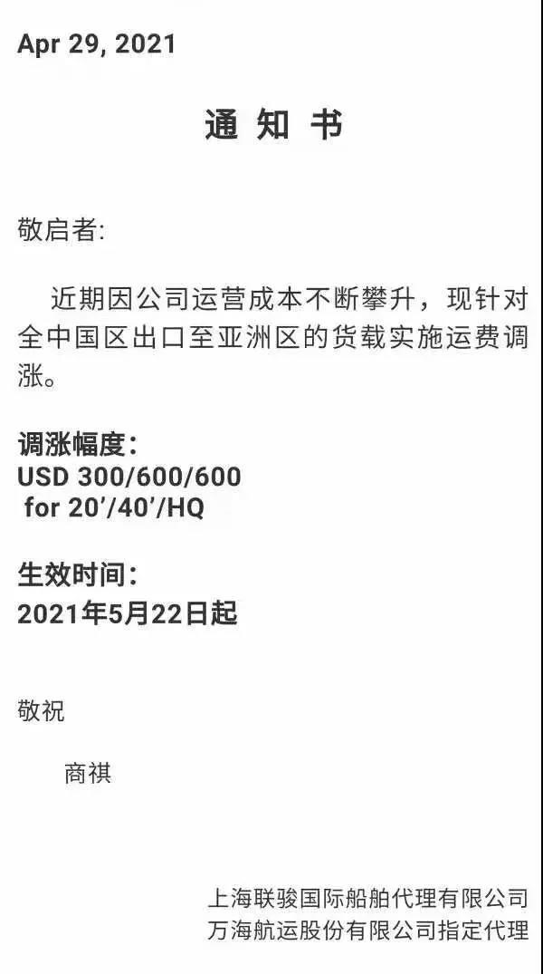 空前爆滿！海運(yùn)和航空貨運(yùn)價格再
